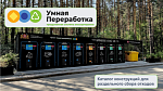Каталог пунктов Умная переработка